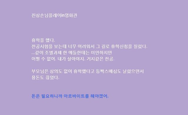 진상손님플레이in영화관