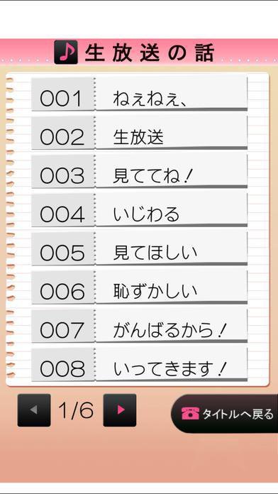 電愛 ～愛し合うアプリ 元気なアイドル編～