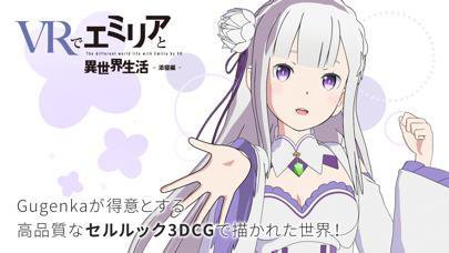 Re:ZEROVREmilia Lying together