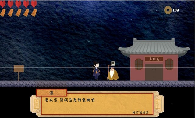 地府行记