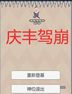 是习近平就下100层Keep Xi Jinping alive