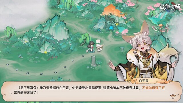 最強宗師