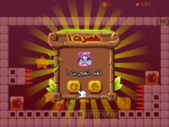 لعبة أبو القنابل
