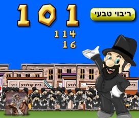 שבת היום!