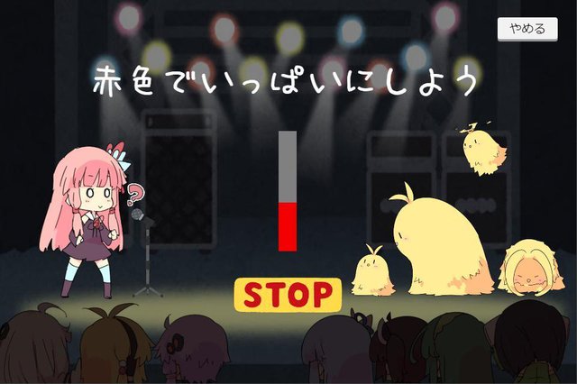 茜オンステージ