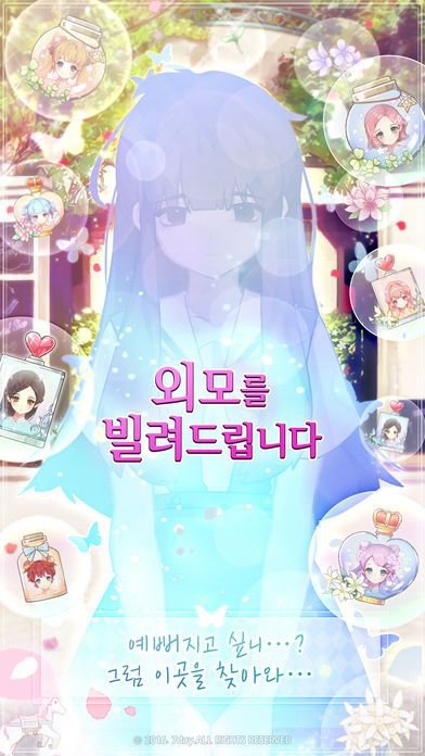 외모렌탈샵