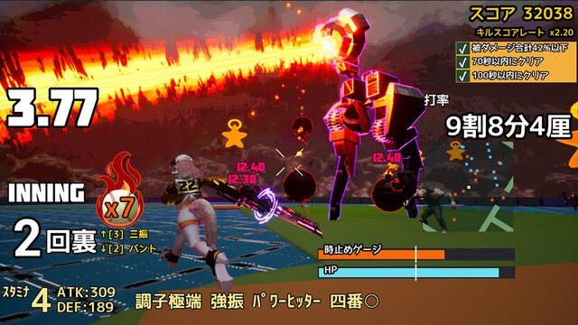 実録パワフル野球拳スラッガー山田
