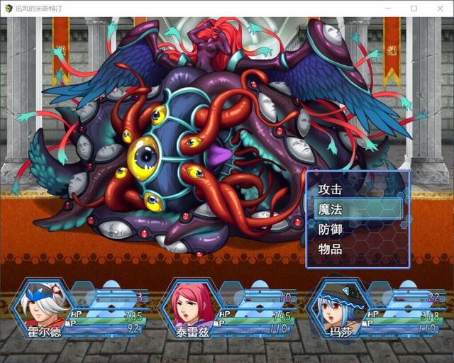 迅风的米斯特汀 Windy Mystletainn