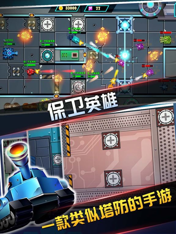 坦克塔防大作战手游之经典保卫英雄大战游戏