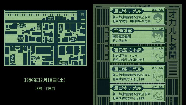 奇天烈相談ダイヤル