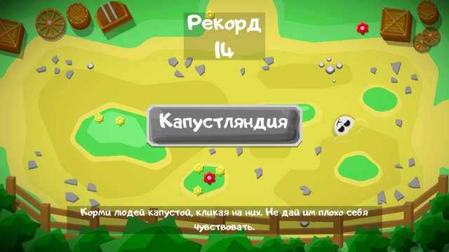 Cabbageland