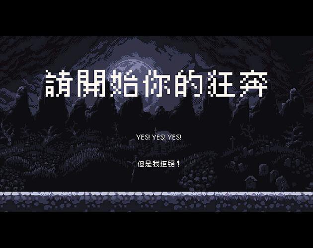 2022 FGJ 台中場 - 請開始你的奔跑