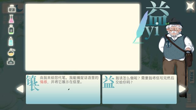 信风邮局 ~ If Can Meet You ~