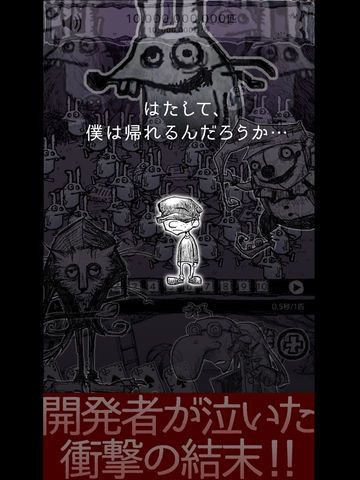 1000兆のうさぎの恩返し 衝撃の結末、恐怖？涙？新感覚放置ゲー×ノベルゲーム