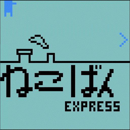 Nekoban Express