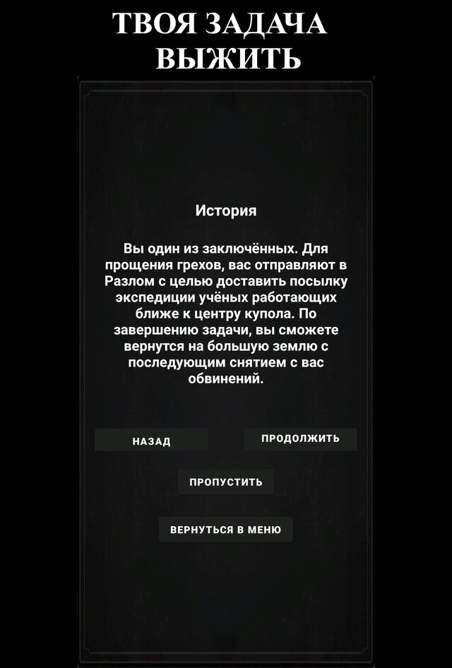 Зона Разломов