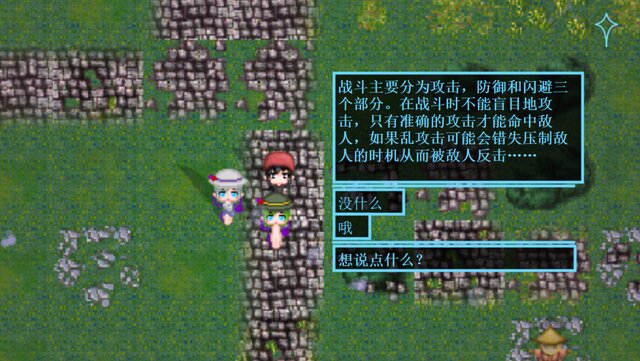 小石冒险 Koishi Adventure⁓