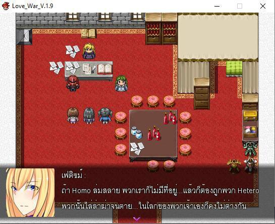Love War [Thai]