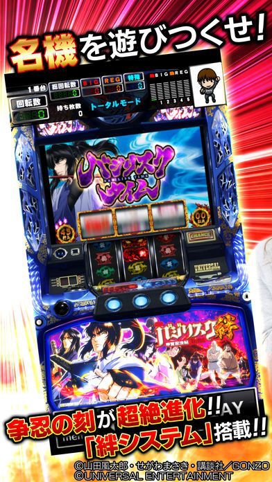 [グリパチ]バジリスク〜甲賀忍法帖〜絆