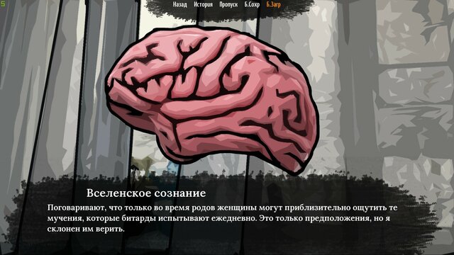 The Sych story