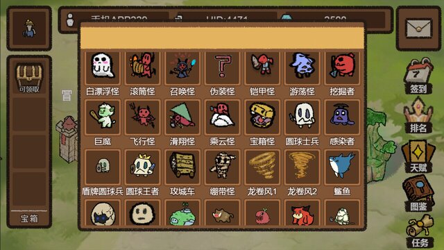 守护之力