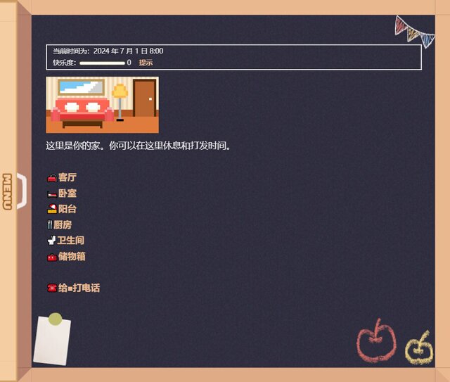 Neverland永无乡