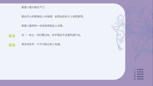 百禾梦境漫游 Wandering Dreams of Yuri