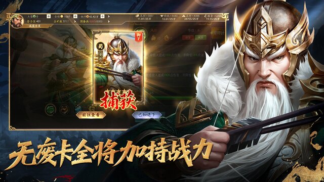 三国.群英录