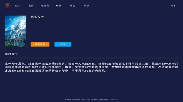 星辰阁