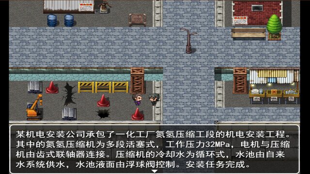 建造师模拟器 Constructor simulator