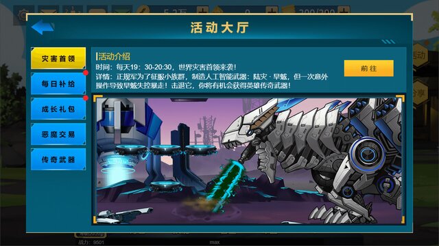 爆战联盟