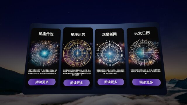 Starry Sky