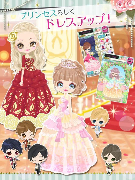鏡の中のプリンセス Love Palace