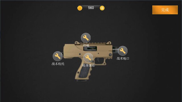 Simulated Real Firearms