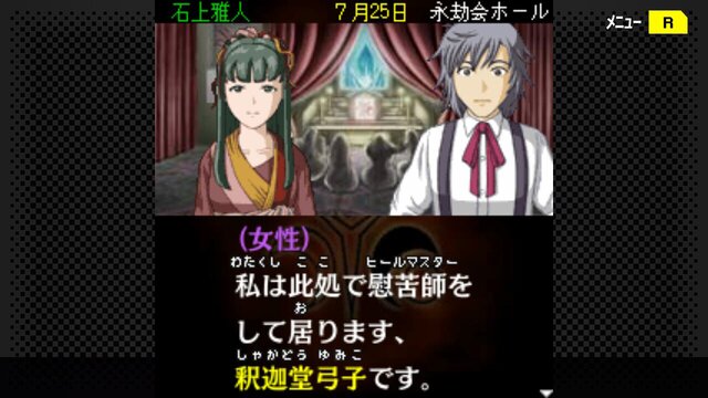 G-MODEアーカイブス+ 探偵・癸生川凌介事件譚 Vol.10「永劫会事件」