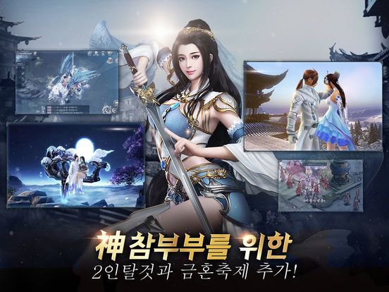 신명