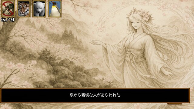 花札の虎
