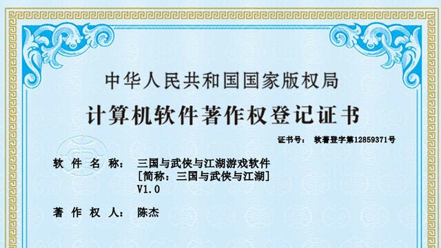Three Kingdoms and Martial Arts and Jianghu