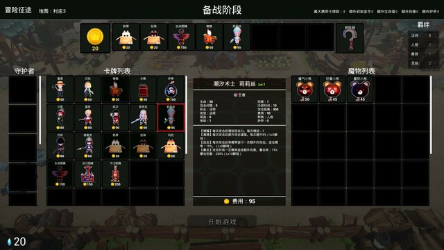 DemonSeal:HeroicGathering