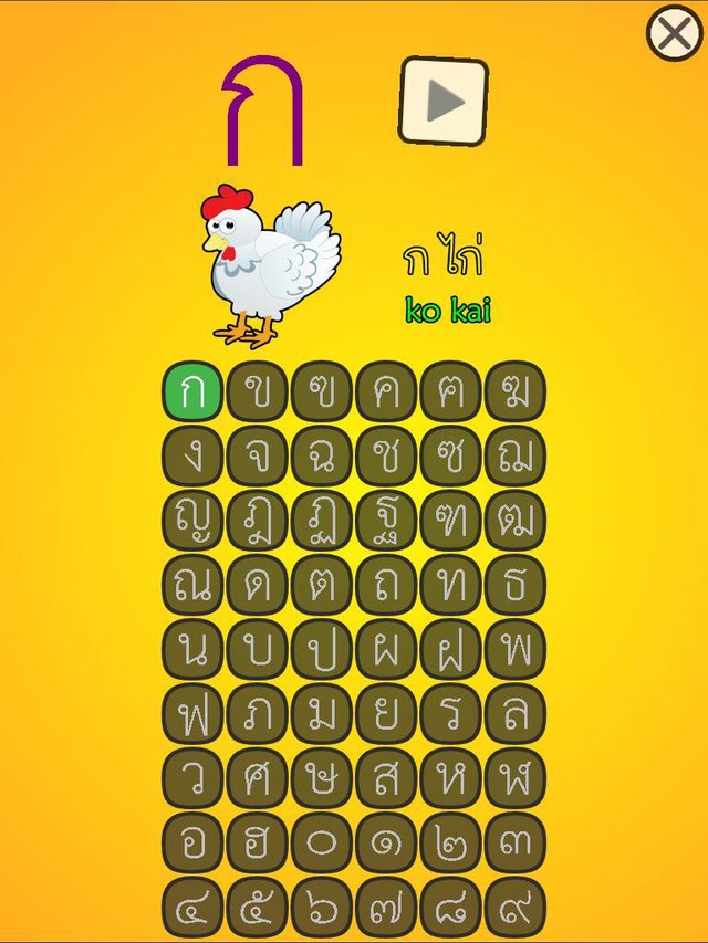 Thai Alphabet Game F: Remake v.2.0+