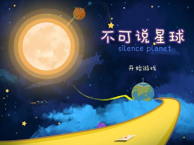 Silence Planet