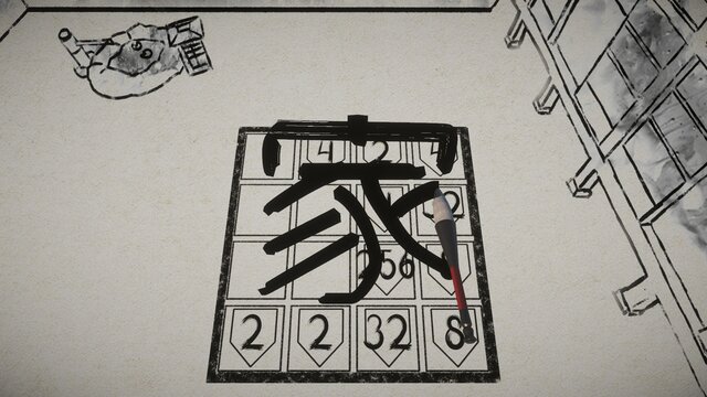2048 Sumi-E