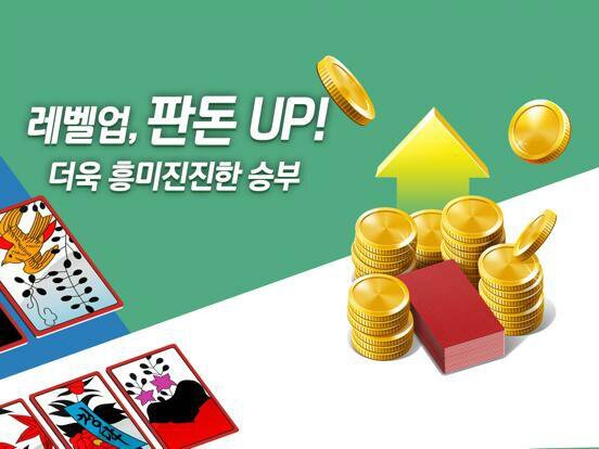 고스톱 프리