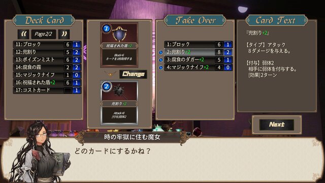 DUNGEON WALK－竜迷宮の管理者－