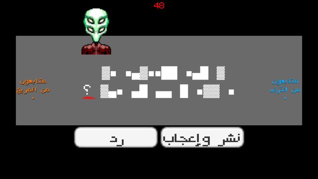 شبكة المريخيين الاجتماعية