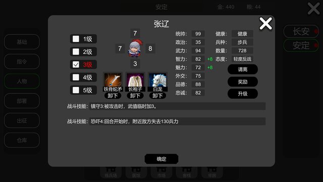 墨色三国志Ⅱ