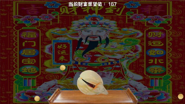 God of Fortune