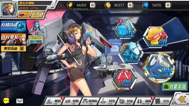 Battleship Lolita