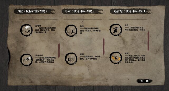 yebushou：defeat pirates