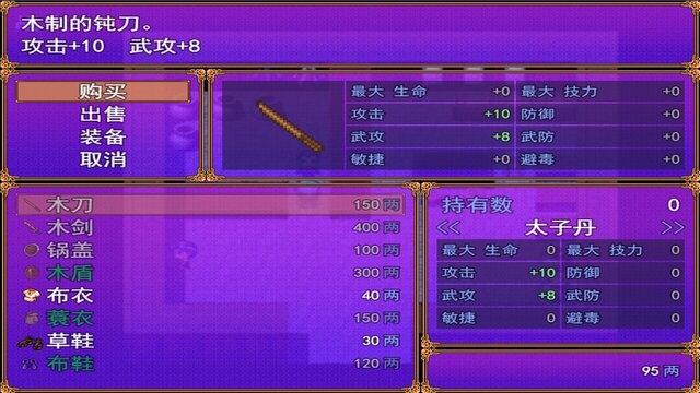 荆轲新传（重制版）